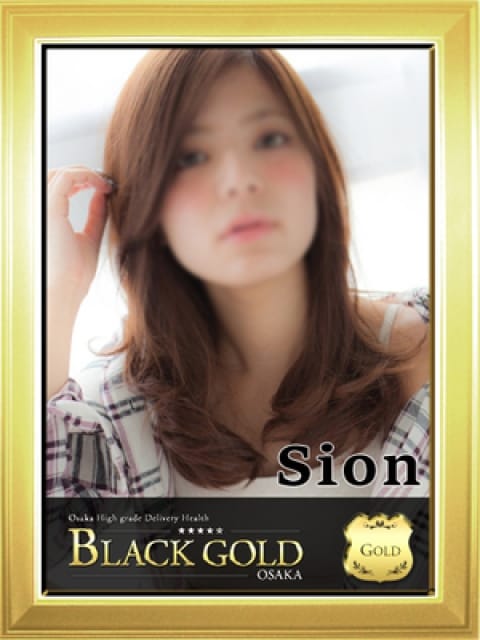 しおん3：Black Gold Osaka(大阪高級デリヘル)