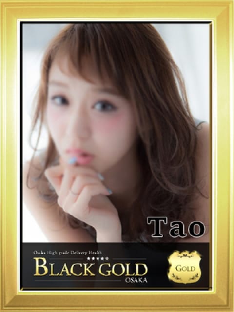 たお：Black Gold Osaka(大阪高級デリヘル)