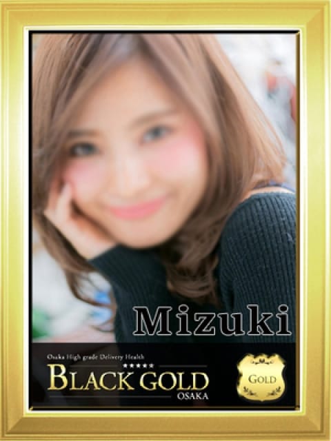 みずき：Black Gold Osaka(大阪高級デリヘル)