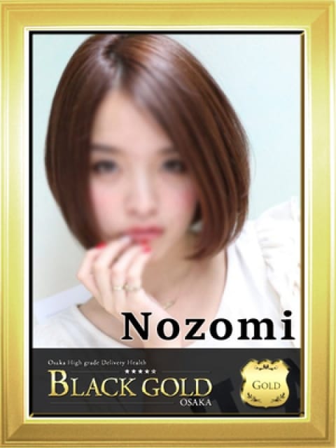 のぞみ：Black Gold Osaka(大阪高級デリヘル)