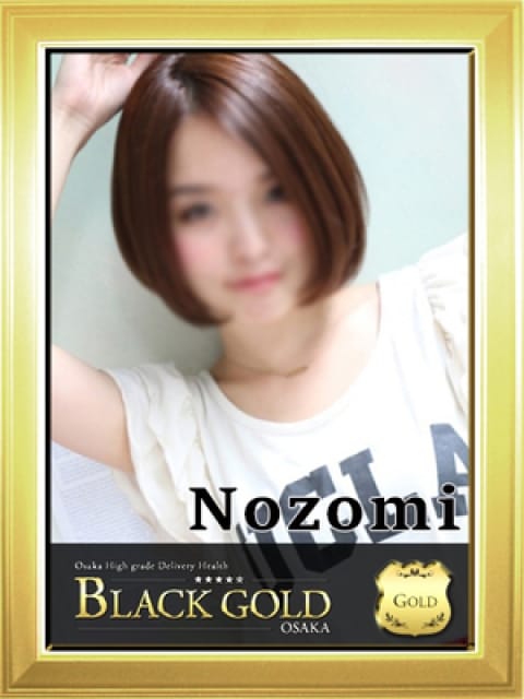 のぞみ2：Black Gold Osaka(大阪高級デリヘル)
