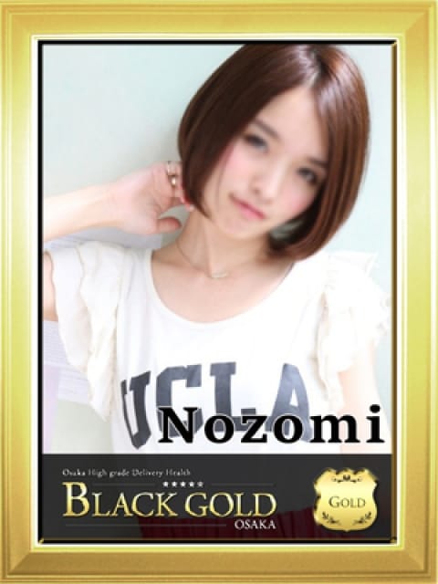 のぞみ3：Black Gold Osaka(大阪高級デリヘル)