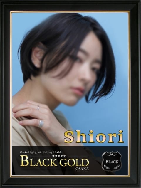 しおり：Black Gold Osaka(大阪高級デリヘル)