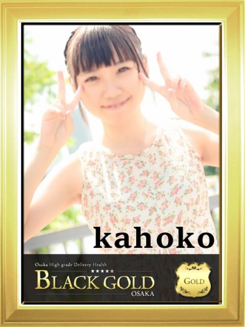 かほこ2：Black Gold Osaka(大阪高級デリヘル)