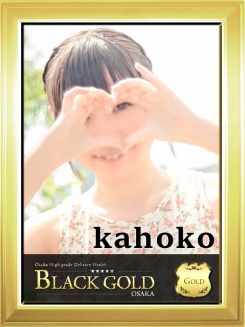 かほこ3：Black Gold Osaka(大阪高級デリヘル)
