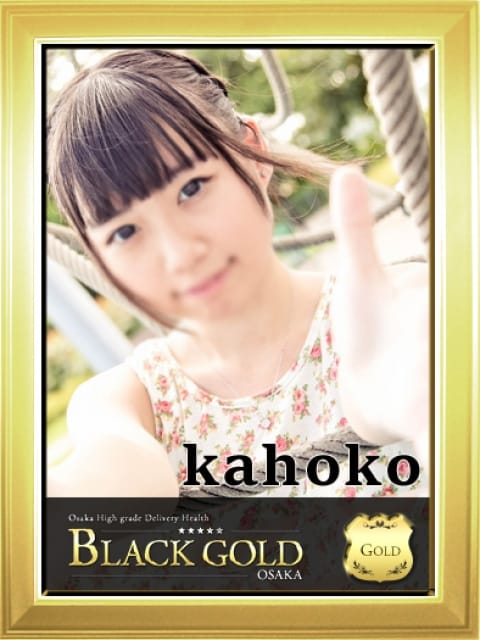 かほこ4：Black Gold Osaka(大阪高級デリヘル)