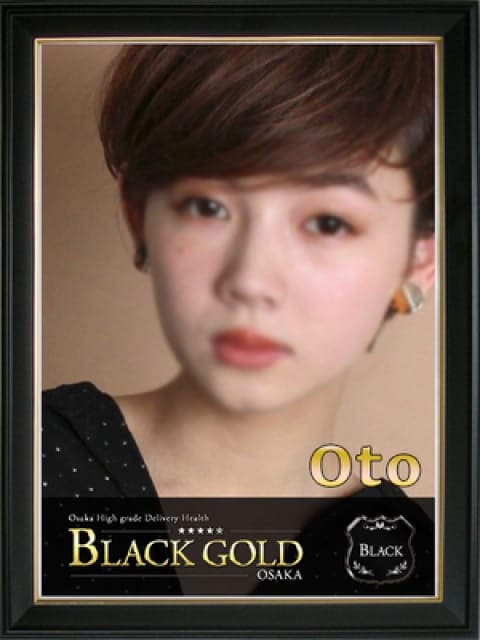 おと：Black Gold Osaka(大阪高級デリヘル)