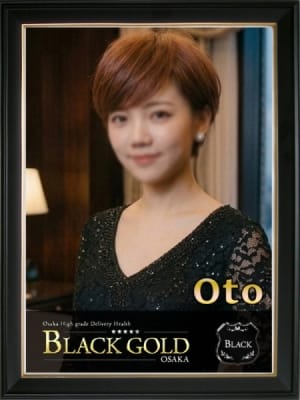おと：Black Gold Osaka(大阪高級デリヘル)