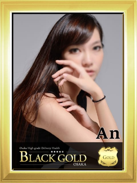 あん：Black Gold Osaka(大阪高級デリヘル)