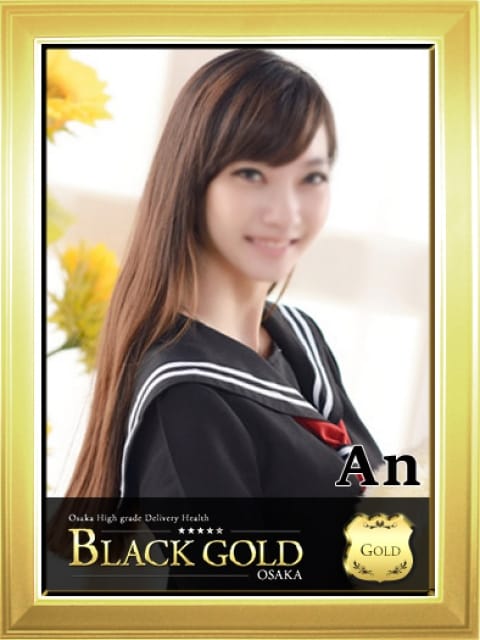 あん3：Black Gold Osaka(大阪高級デリヘル)