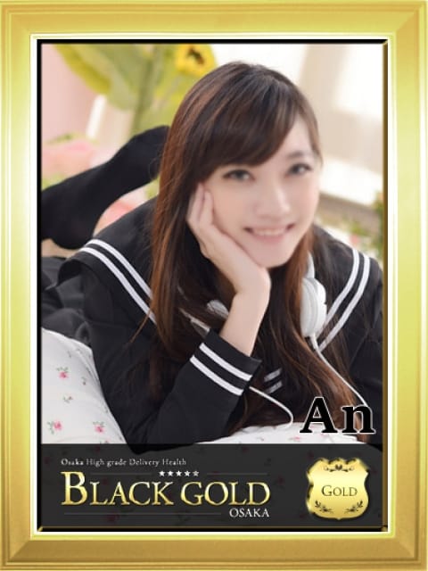 あん4：Black Gold Osaka(大阪高級デリヘル)