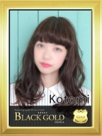 ことみ：Black Gold Osaka(大阪高級デリヘル)