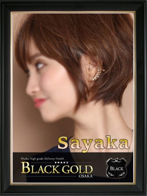 さやか3：Black Gold Osaka(大阪高級デリヘル)