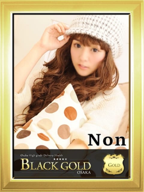 のん2：Black Gold Osaka(大阪高級デリヘル)