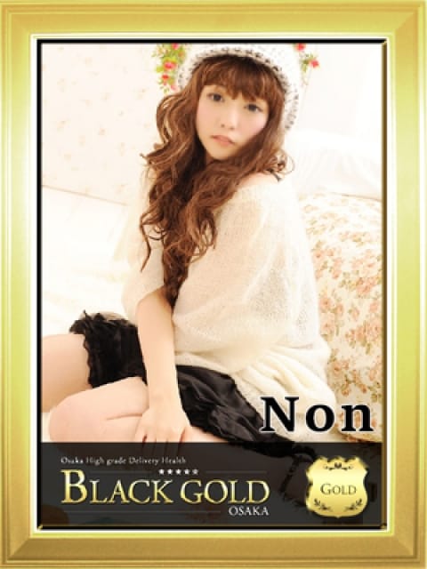 のん3：Black Gold Osaka(大阪高級デリヘル)
