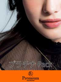 ご新規様☆【プラチナ】パックプラン：ＶＩＰ専用高級デリバリーヘルス＆Ｐremium京都(京都高級デリヘル)