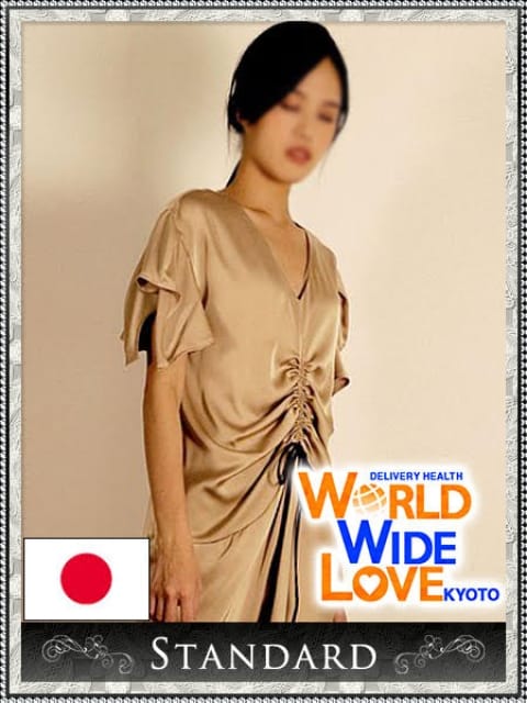 花子2：WORLD WIDE LOVE 京都(京都高級デリヘル)