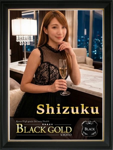しずく2：Black Gold Kyoto(京都高級デリヘル)
