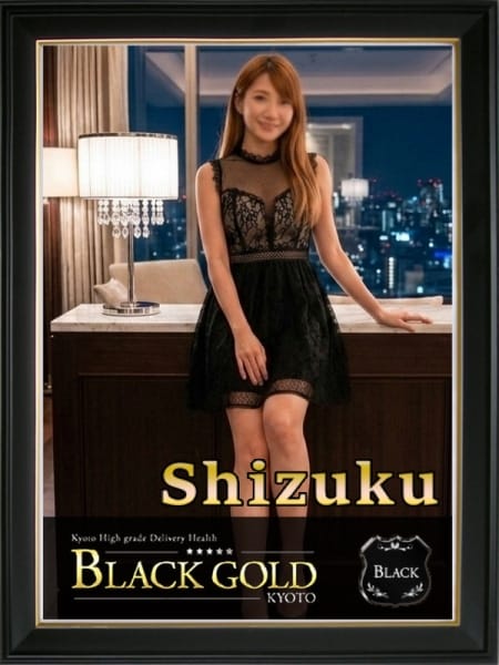 しずく3：Black Gold Kyoto(京都高級デリヘル)