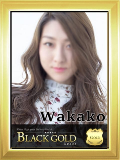わかこ：Black Gold Kyoto(京都高級デリヘル)