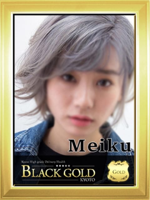 めいく：Black Gold Kyoto(京都高級デリヘル)