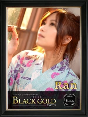 らん2：Black Gold Kyoto(京都高級デリヘル)