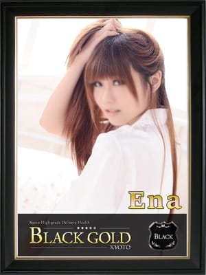 えな：Black Gold Kyoto(京都高級デリヘル)
