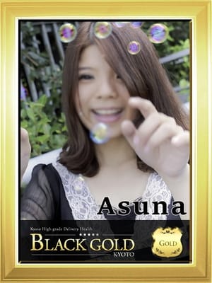 あすな3：Black Gold Kyoto(京都高級デリヘル)