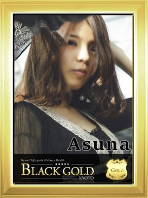 あすな4：Black Gold Kyoto(京都高級デリヘル)