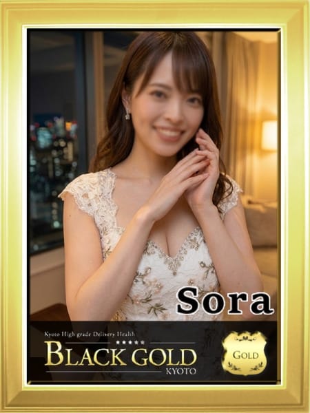 そら2：Black Gold Kyoto(京都高級デリヘル)