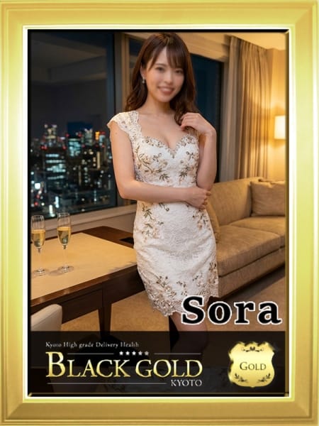 そら3：Black Gold Kyoto(京都高級デリヘル)