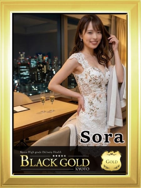 そら4：Black Gold Kyoto(京都高級デリヘル)