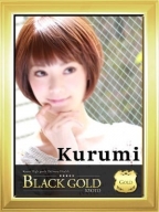 くるみ：Black Gold Kyoto(京都高級デリヘル)