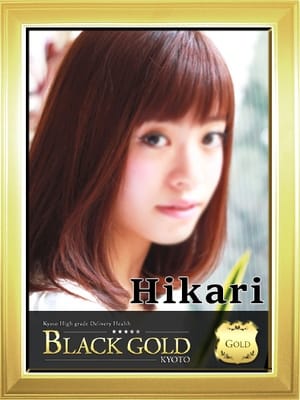 ひかり2：Black Gold Kyoto(京都高級デリヘル)