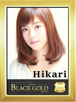 ひかり3：Black Gold Kyoto(京都高級デリヘル)