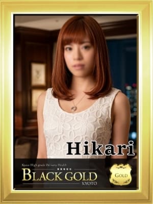 ひかり：Black Gold Kyoto(京都高級デリヘル)