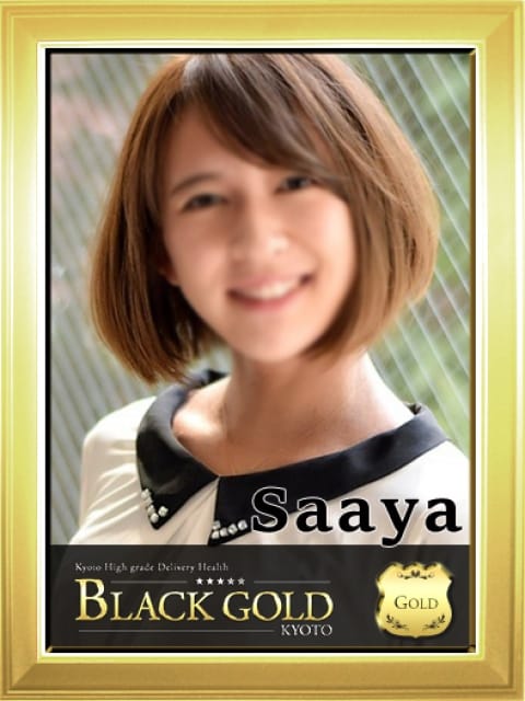 さあやの画像1：Black Gold Kyoto(京都高級デリヘル)