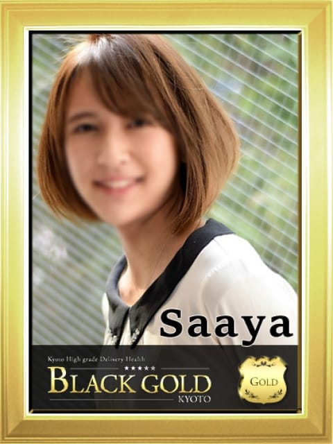 さあや2：Black Gold Kyoto(京都高級デリヘル)