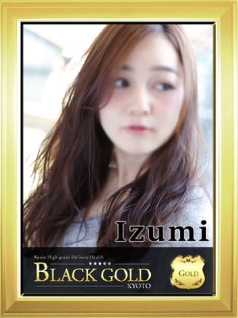 いずみ2：Black Gold Kyoto(京都高級デリヘル)