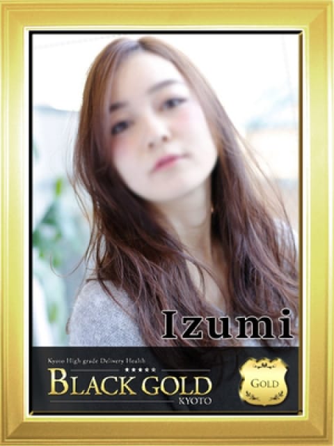 いずみ3：Black Gold Kyoto(京都高級デリヘル)
