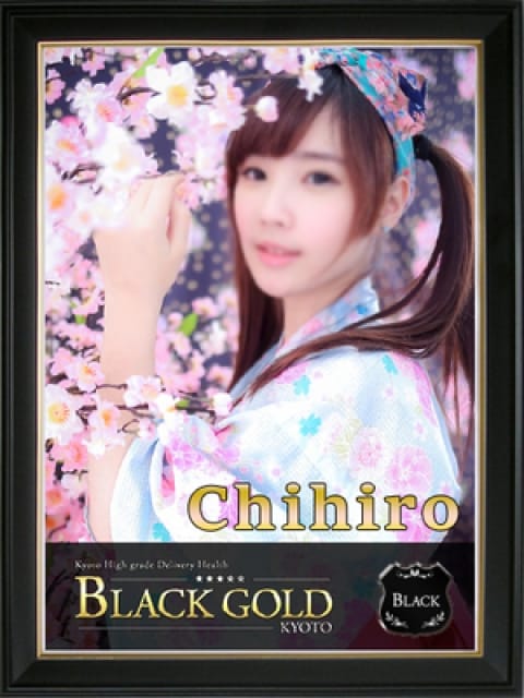 ちひろ2：Black Gold Kyoto(京都高級デリヘル)