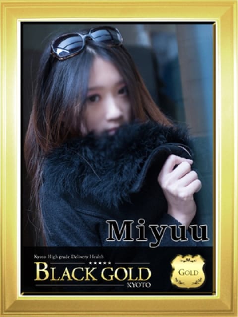 みゆう2：Black Gold Kyoto(京都高級デリヘル)