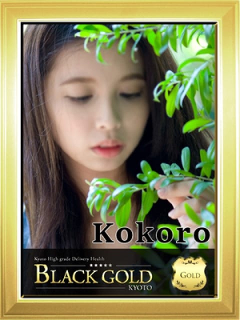こころ2：Black Gold Kyoto(京都高級デリヘル)