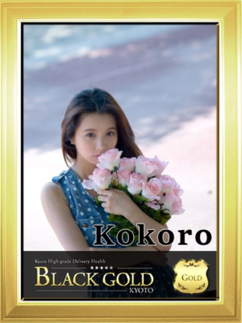 こころ3：Black Gold Kyoto(京都高級デリヘル)