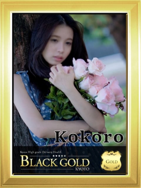 こころ4：Black Gold Kyoto(京都高級デリヘル)