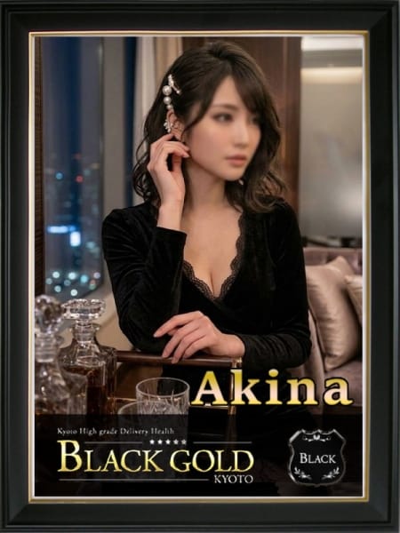 あきな2：Black Gold Kyoto(京都高級デリヘル)