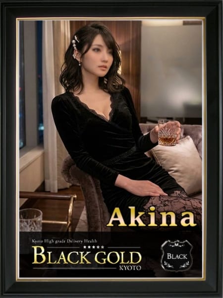 あきな4：Black Gold Kyoto(京都高級デリヘル)