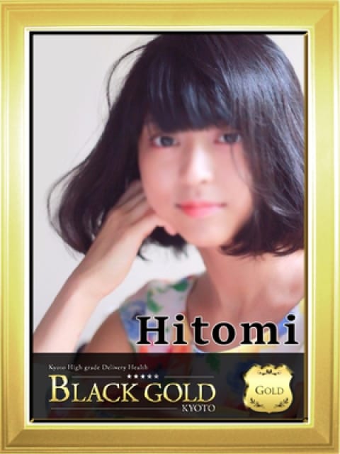 ひとみ3：Black Gold Kyoto(京都高級デリヘル)