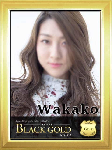 わかこの画像1：Black Gold Kyoto(京都高級デリヘル)