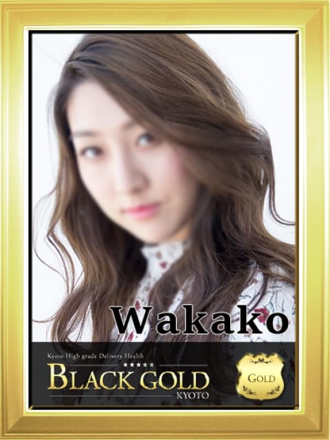 わかこ2：Black Gold Kyoto(京都高級デリヘル)